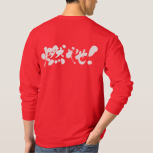 T-shirt [Kanji + Hiragana + Katakana] Brûlez-le Manche lon