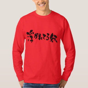 T-shirt [Kanji + Hiragana] personnes intoxiquées manches l