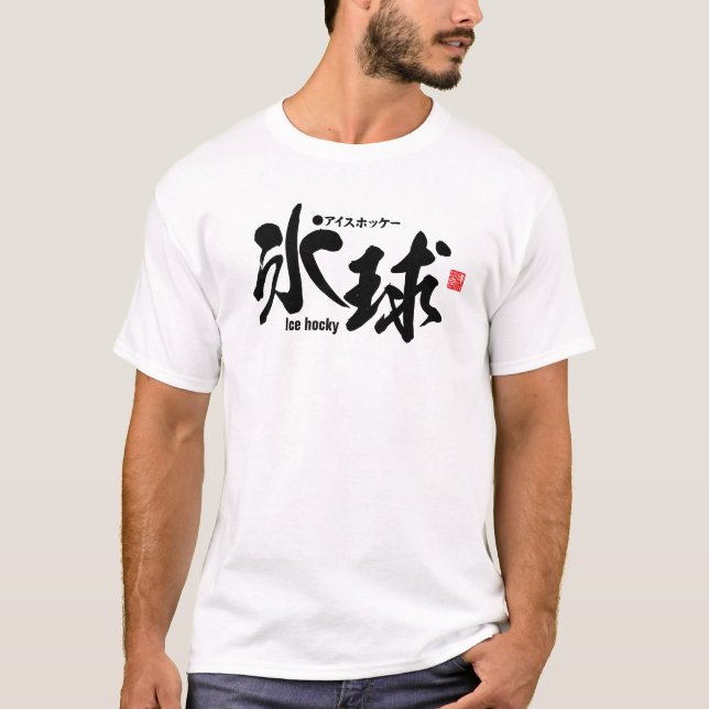 T-shirt Kanji - Hockey sur glace - (Devant)