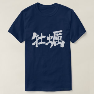 T-shirt [Kanji] huître