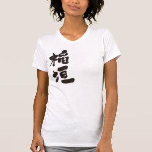 T-shirt [Kanji] Inagaki