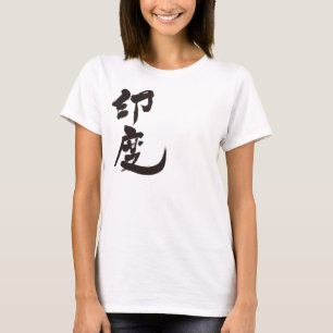 T-shirt [Kanji] Inde