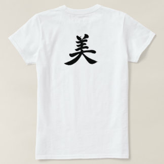 T-shirt Kanji japonais “Beauté”