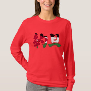 T-shirt [Kanji] Jordanie