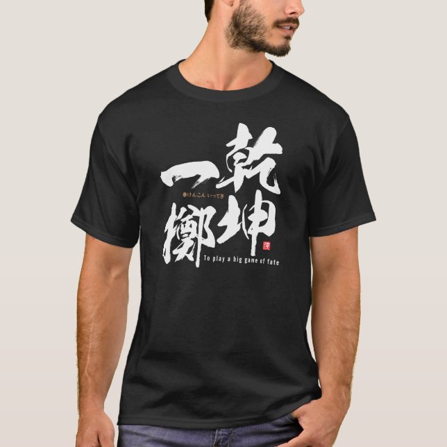 T-shirt kanji - Jouer à un grand jeu du destin - (Devant)