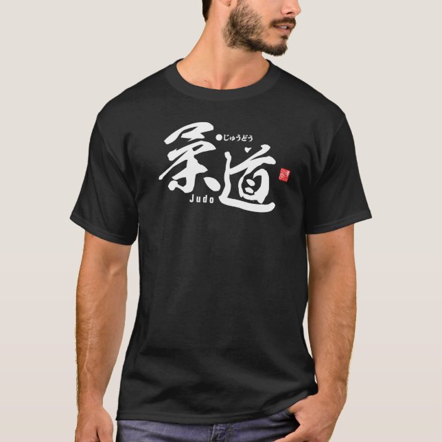 T-shirt Kanji - Judo - (Devant)