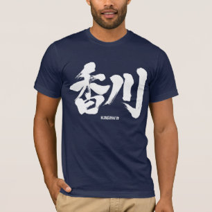 T-shirt [Kanji] Kagawa comme nom japonais