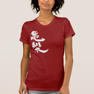 T-shirt [Kanji] Kamenashi