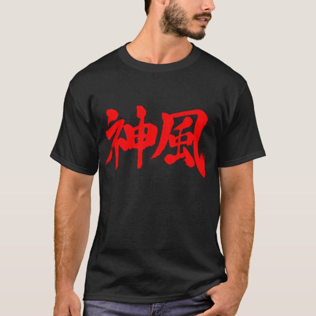 T-shirt [Kanji] Kamikaze (Devant)
