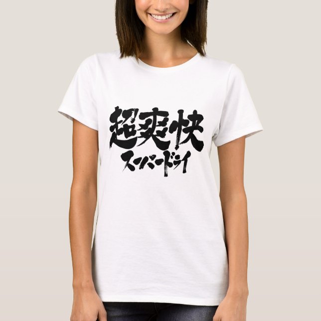 T-shirt [Kanji + Kana] super sec (Devant)