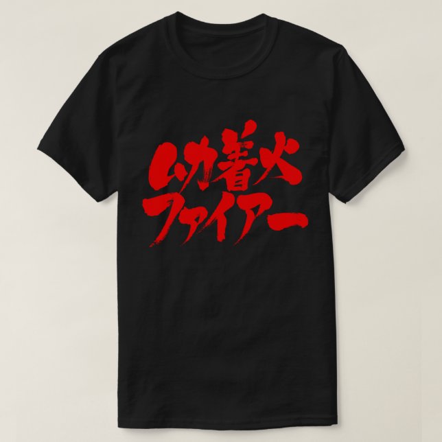 T-shirt [Kanji + Katakana] très en colère (Design devant)