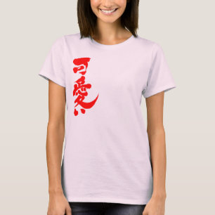 T-shirt [Kanji] Kawaii (Joli et mignon)