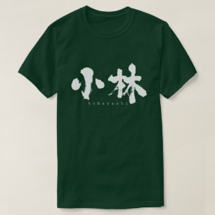 T-shirt [Kanji] Kobayashi
