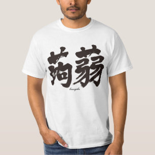 T-shirt [Kanji] Konjak par horizontalement