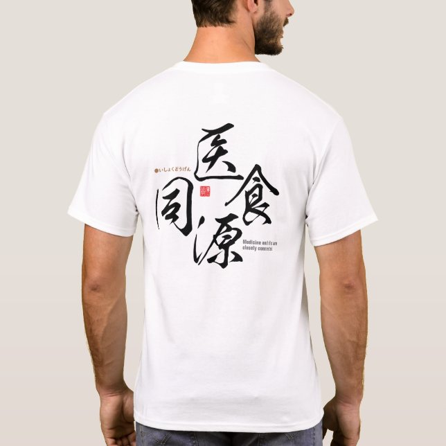 T-shirt Kanji - La médecine et l'alimentation sont étroite (Dos)