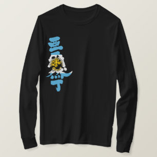 T-shirt [Kanji] la République argentine à manches longues