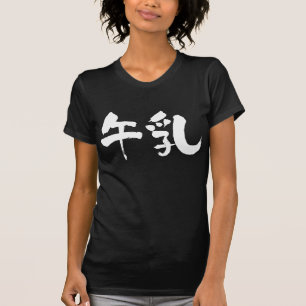T-shirt [Kanji] Lait