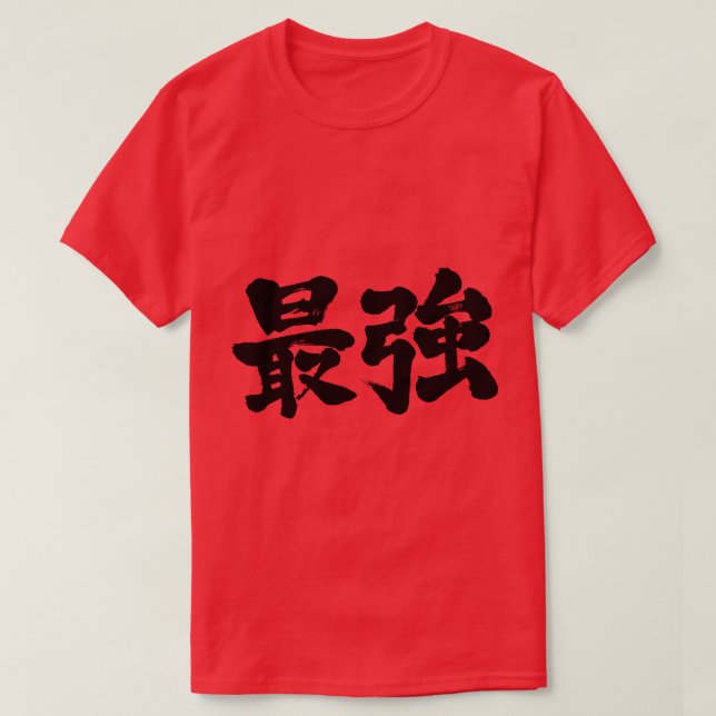 T-shirt [Kanji] le plus fort (Design devant)