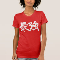 [Kanji] le plus fort