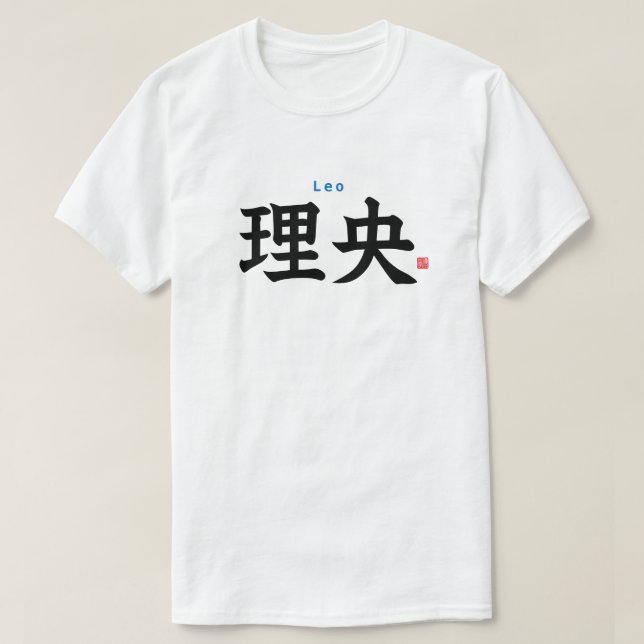T-shirt Kanji - Leo - (Design devant)