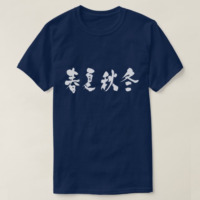 T-shirt [Kanji] les quatre saisons (Design devant)