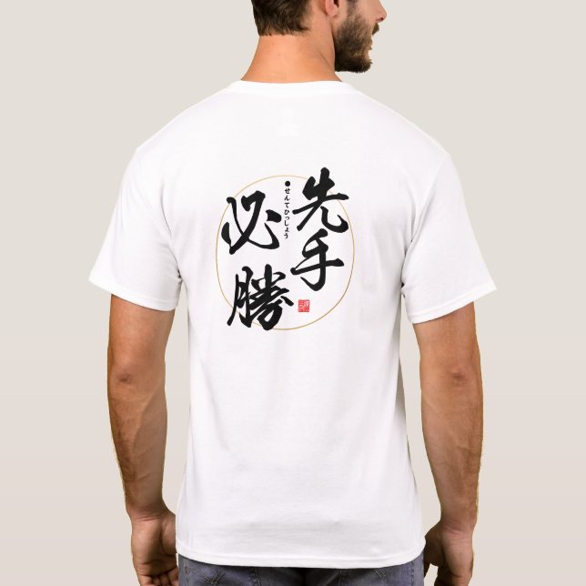 T-shirt Kanji - l'oiseau le plus jeune obtient le ver - T- (Dos)
