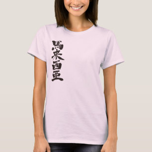 T-shirt [Kanji] Malaisie