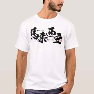 T-shirt Kanji - Malaisie -