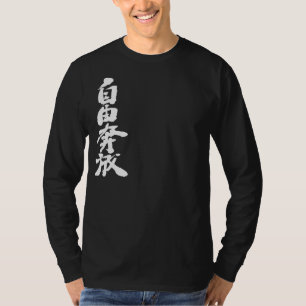T-shirt [Kanji] manche longue libre et sauvage