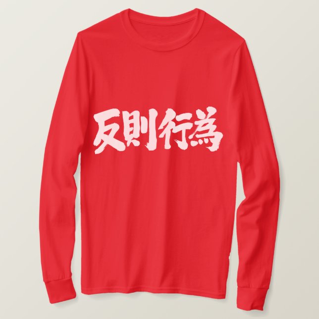T-shirt [Kanji] manches longues (Design devant)