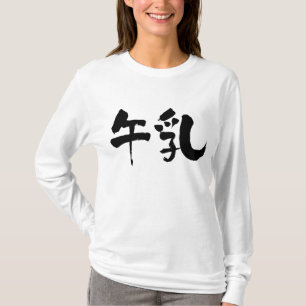 T-shirt [Kanji] Manches longues au lait