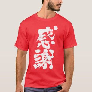 T-shirt [Kanji] Merci tellement