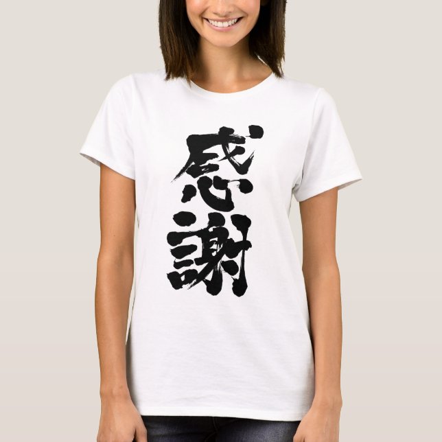 T-shirt [Kanji] Merci tellement par la verticale (Devant)