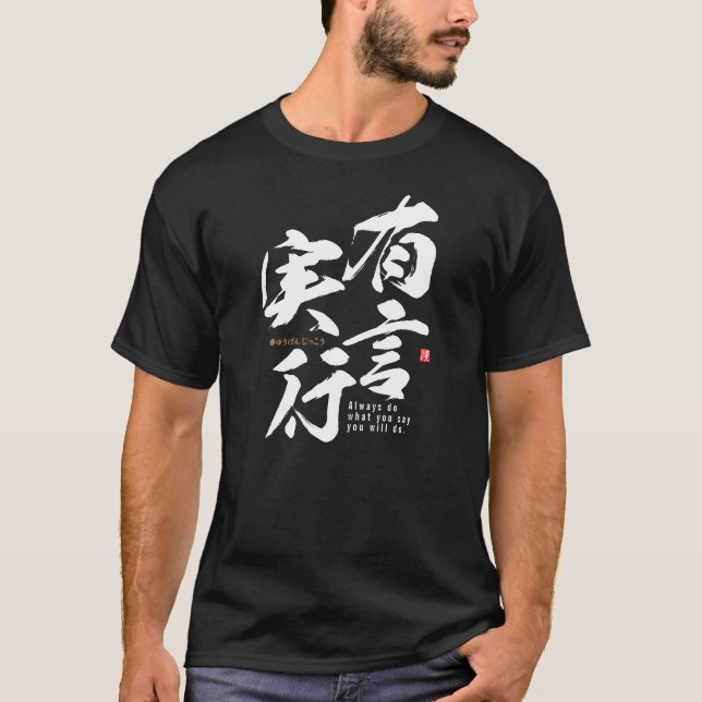 T-shirt kanji - mettre ses mots en pratique - (Devant)