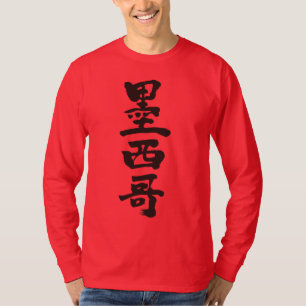 T-shirt [Kanji] Mexique par manches longues verticales