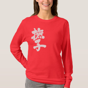 T-shirt [Kanji] Nadeshiko par manche longue verticale