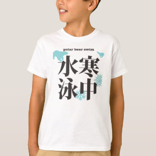 T-shirt kanji nage saisonnière dans l'eau froide