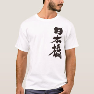 T-shirt [Kanji] Nihonbashi