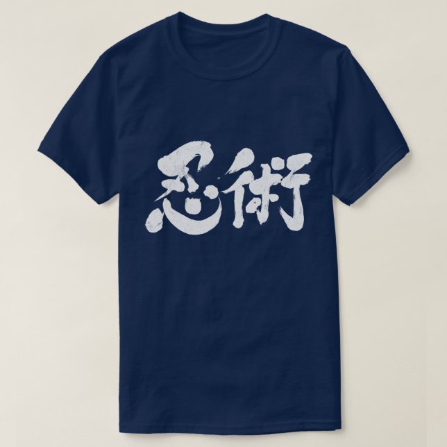 T-shirt [Kanji] Ninjutsu par horizon (Design devant)