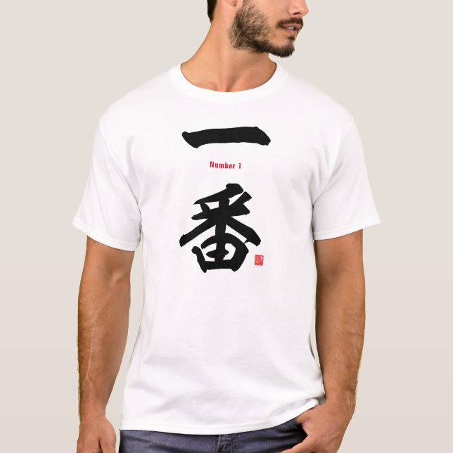 T-shirt Kanji - Numéro 1 - (Devant)