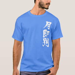T-shirt [Kanji] Ouzbékistan