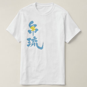 T-shirt [Kanji] Palaos avec la couleur du drapeau