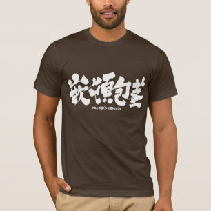 T-shirt [Kanji] Paraphimose