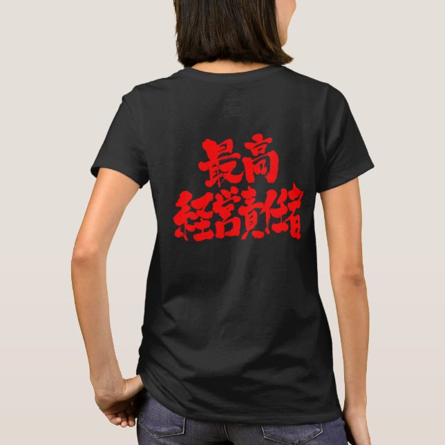 T-shirt [Kanji] PDG Directeur général (lettres rouges) (Dos)