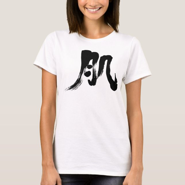 T-shirt [Kanji] peau (Devant)