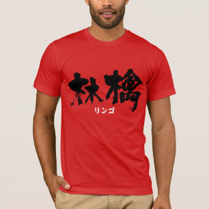 T-shirt [Kanji] Pomme (lettres noires)