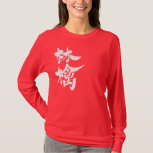 T-shirt [Kanji] pomme par manche longue verticale
