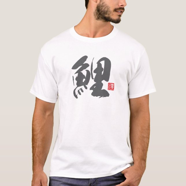 T-shirt Kanji populaire [鯉] Carpe (Devant)