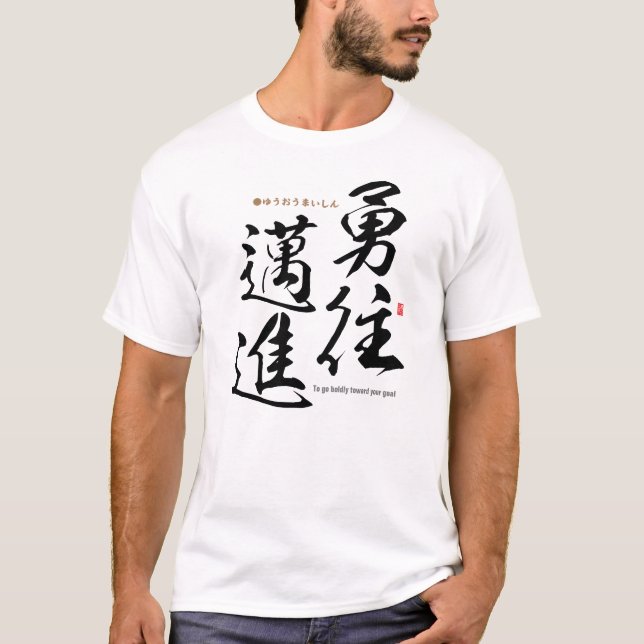 T-shirt Kanji - Pour aller audacieusement vers votre but - (Devant)