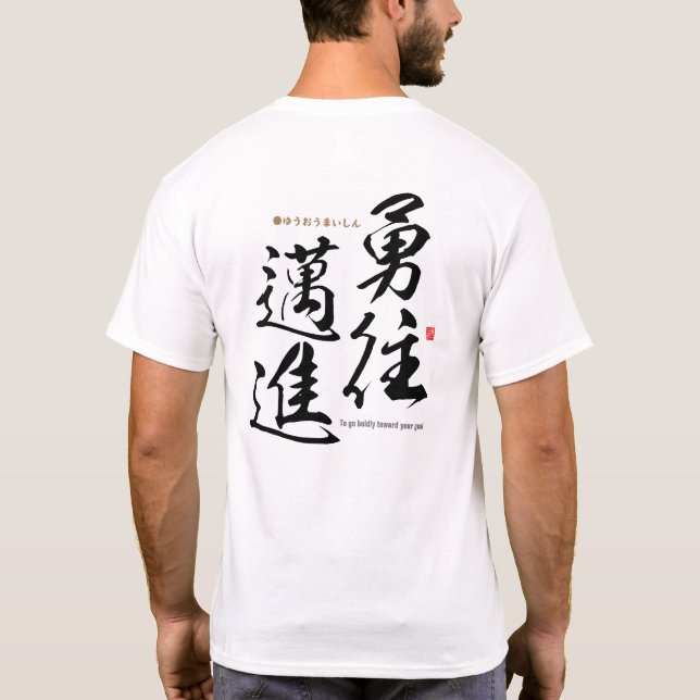 T-shirt Kanji - Pour aller audacieusement vers votre but - (Dos)